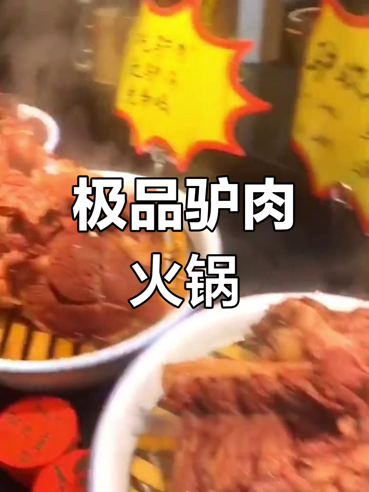 临沂驴宴大揭秘:20年老店的招牌美味,全驴盛宴不容错过