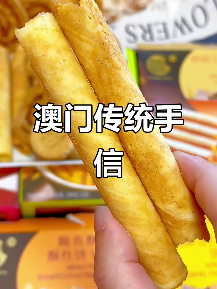 十月初五,五种澳门经典点心,每一种都让人回味无穷!