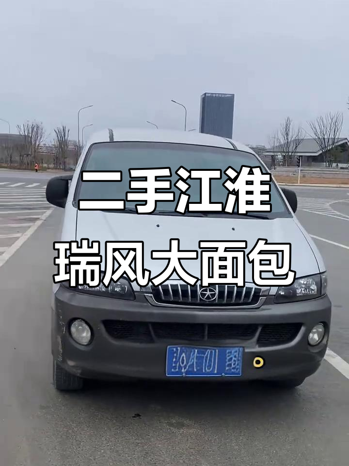 13年江淮瑞风大面包,空间宽敞价格实惠
