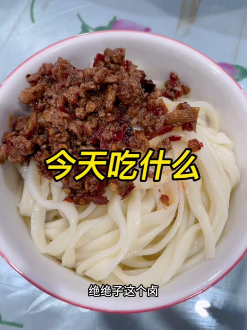 川式辣卤的打卤面真的绝绝子,太好吃了 记录真实生活 新农人计划2023 在平凡日子里热爱生