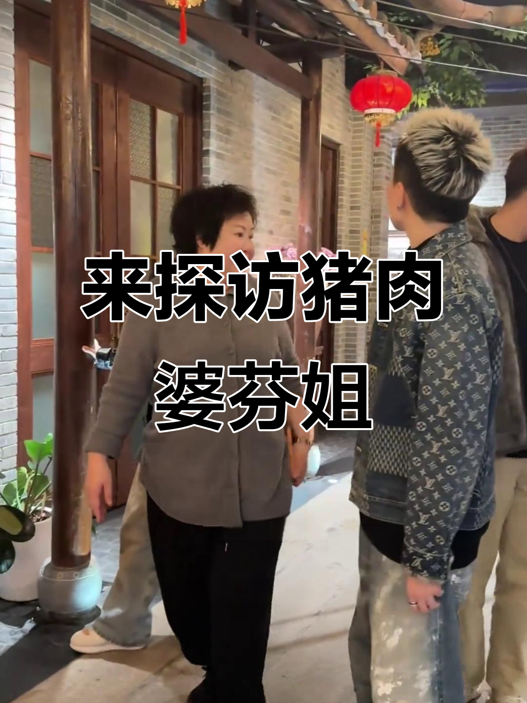 探班猪肉婆芬姐的创业日常,私房菜背后的故事