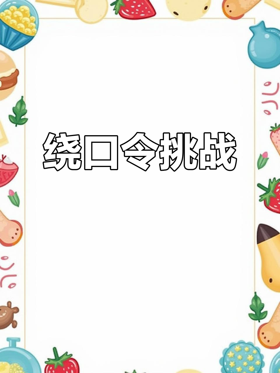 广西壮族与苗族的语言大挑战,绕口令难倒出租车司机