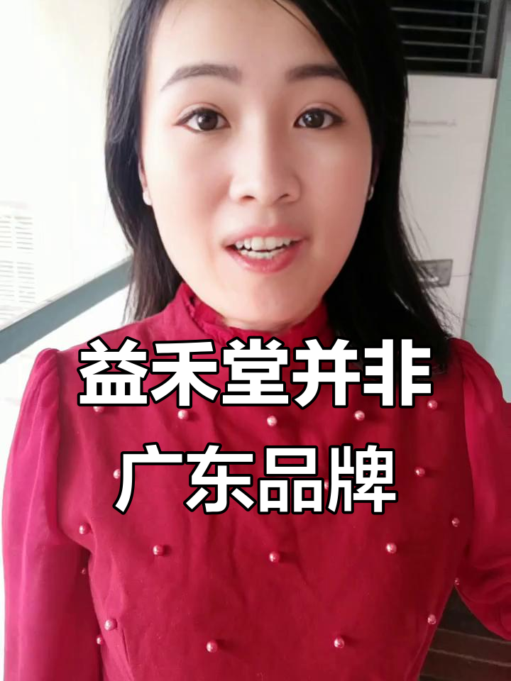 益禾堂真相大揭秘:它不是广东品牌,总部在湖北!