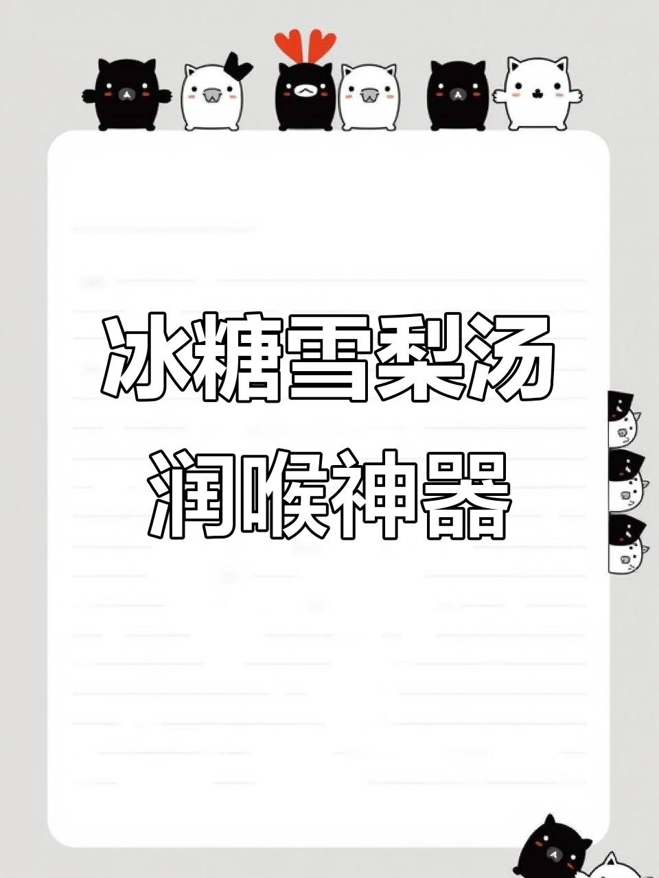 妈妈教的冰糖雪梨汤,喉咙不舒服时喝最有效