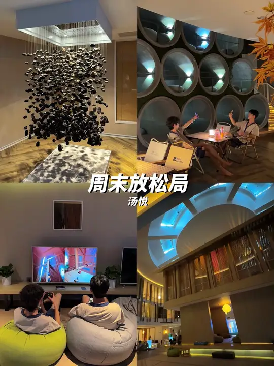 周末温泉汗蒸好去处
