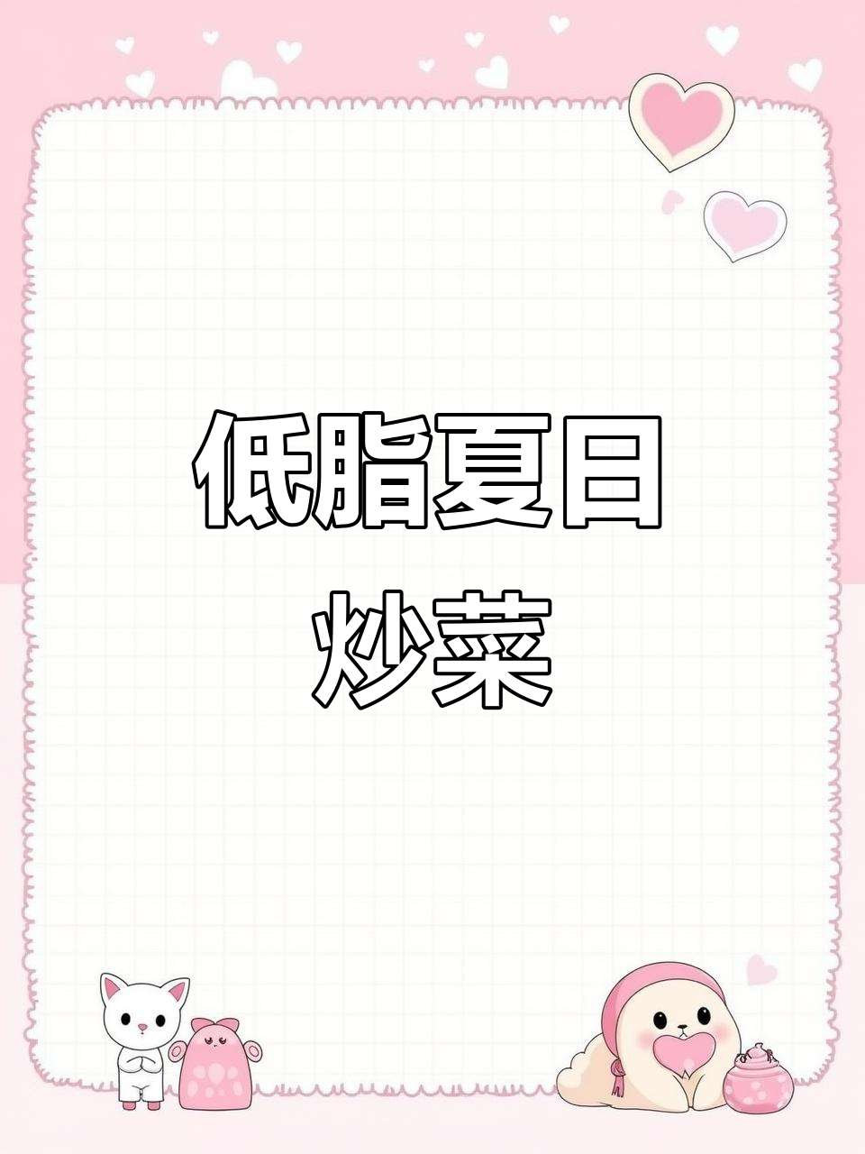 清爽虾仁冬瓜,低脂美味,夏季必备快手菜