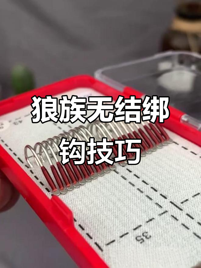 黑坑钓鱼必备!狼族关东王鱼钩搭配大子线,暴力飞鱼抢鱼