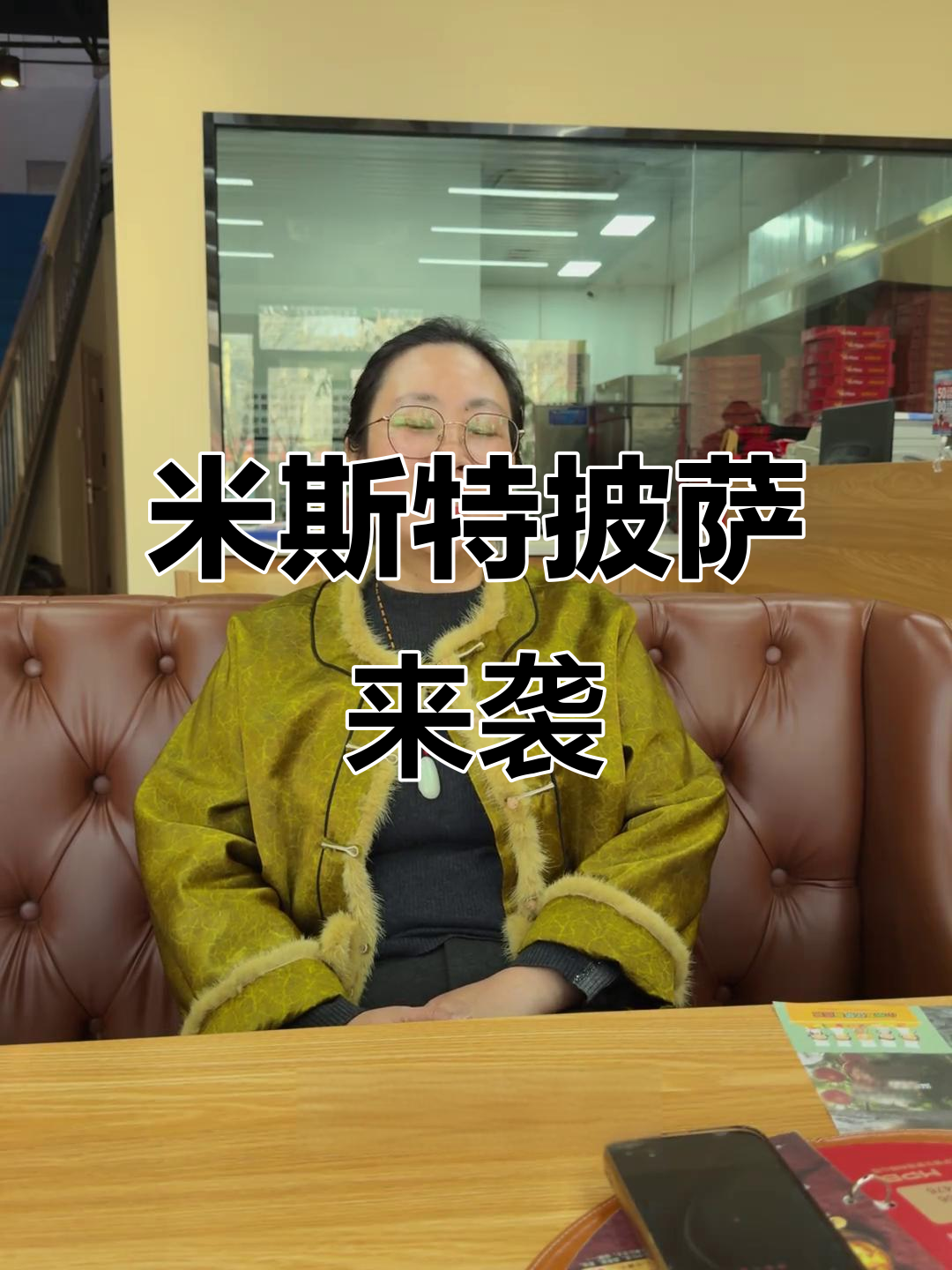 廊坊首家米斯特披萨,带你体验正宗芝士风味