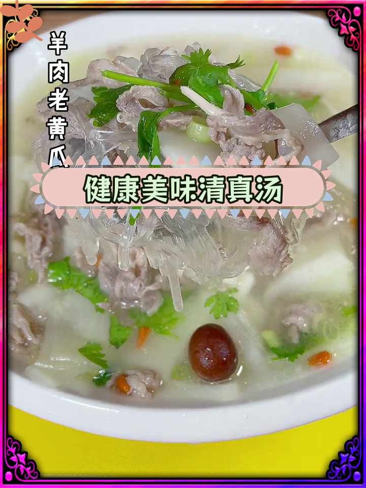 营养汤,健康养生之选