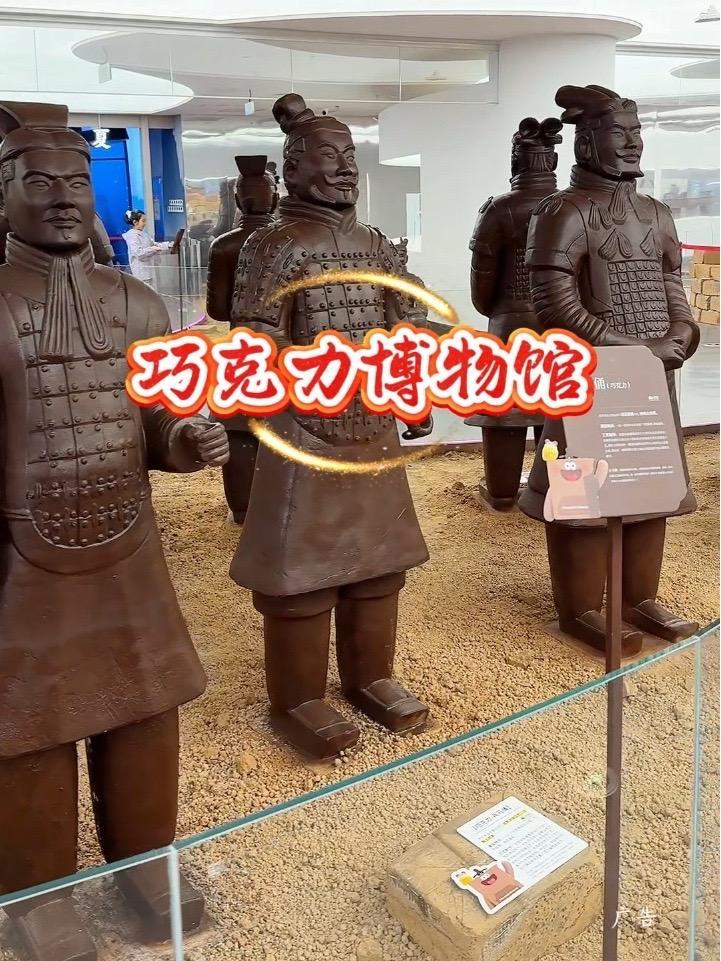 巧克力博物馆,达人专享价单人29.8,来西安游玩的宝子们还不冲?巧克力博物馆 巧克力兵马俑