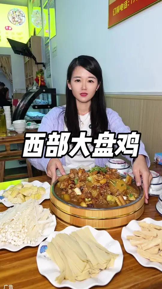 中骏四期西部大盘鸡58.8的2-3人餐真不错!爱就是一起吃好多好多顿饭 省饭课代表 国庆吃