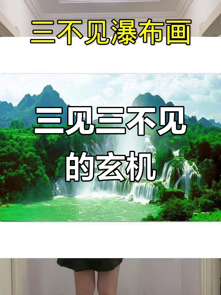 玄关装饰画三见与不见的智慧,选对图寓意深远