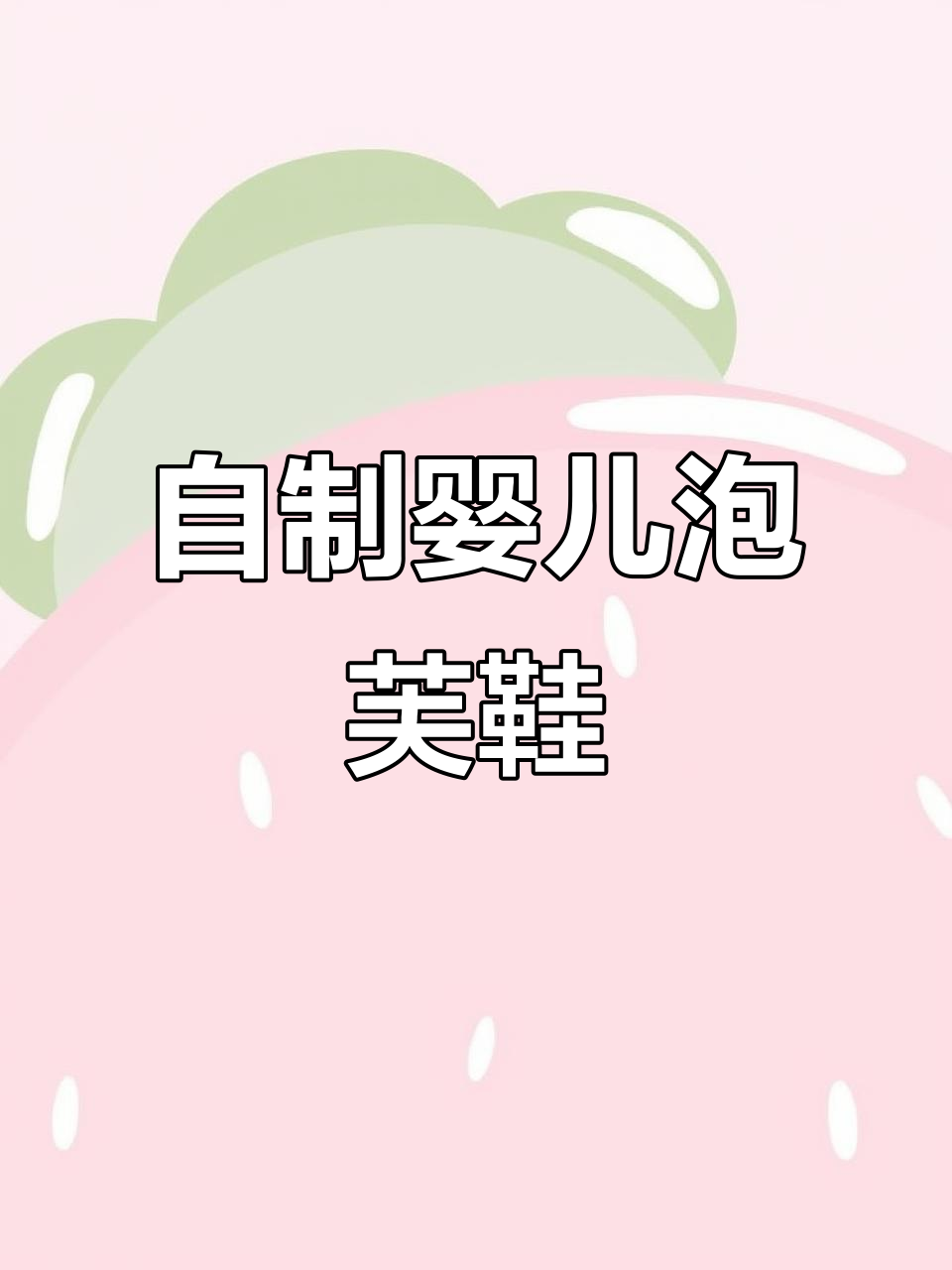 手工编织宝宝鞋,泡芙花方口设计超可爱