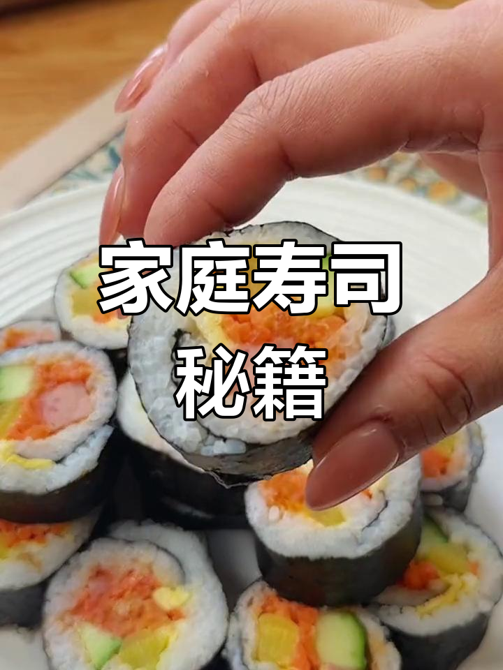 在家轻松做寿司,美味又卫生,套包让一切变得简单!