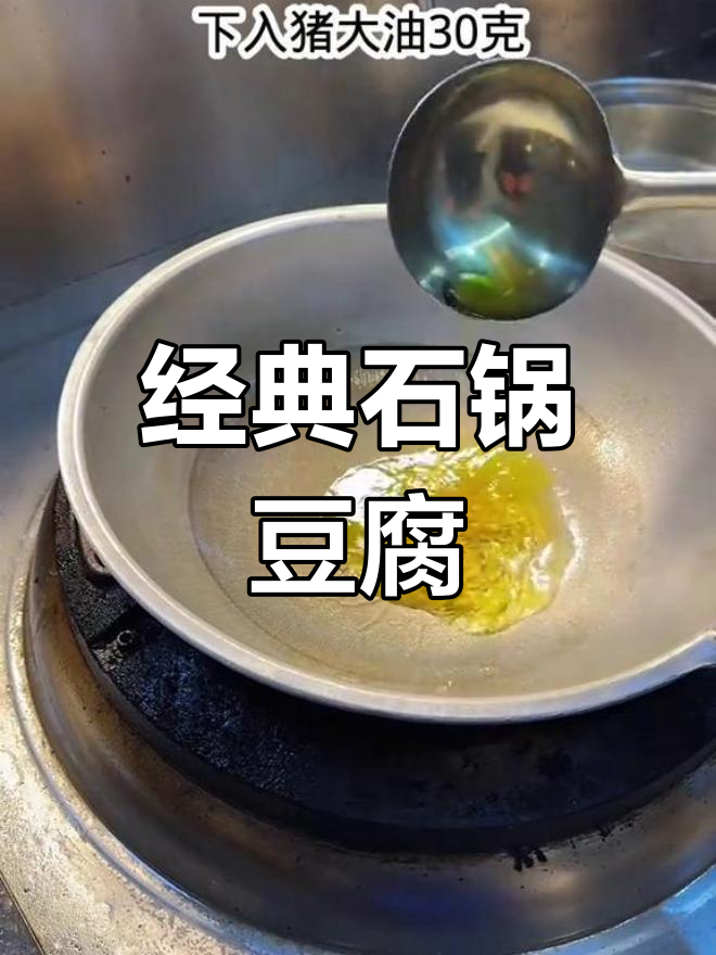 石锅豆腐酱汁配方,咸鲜复合口味