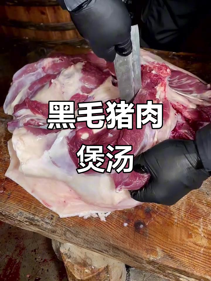 农村黑毛土猪大棒骨炖酸菜,汤鲜香浓,瘦肉满满