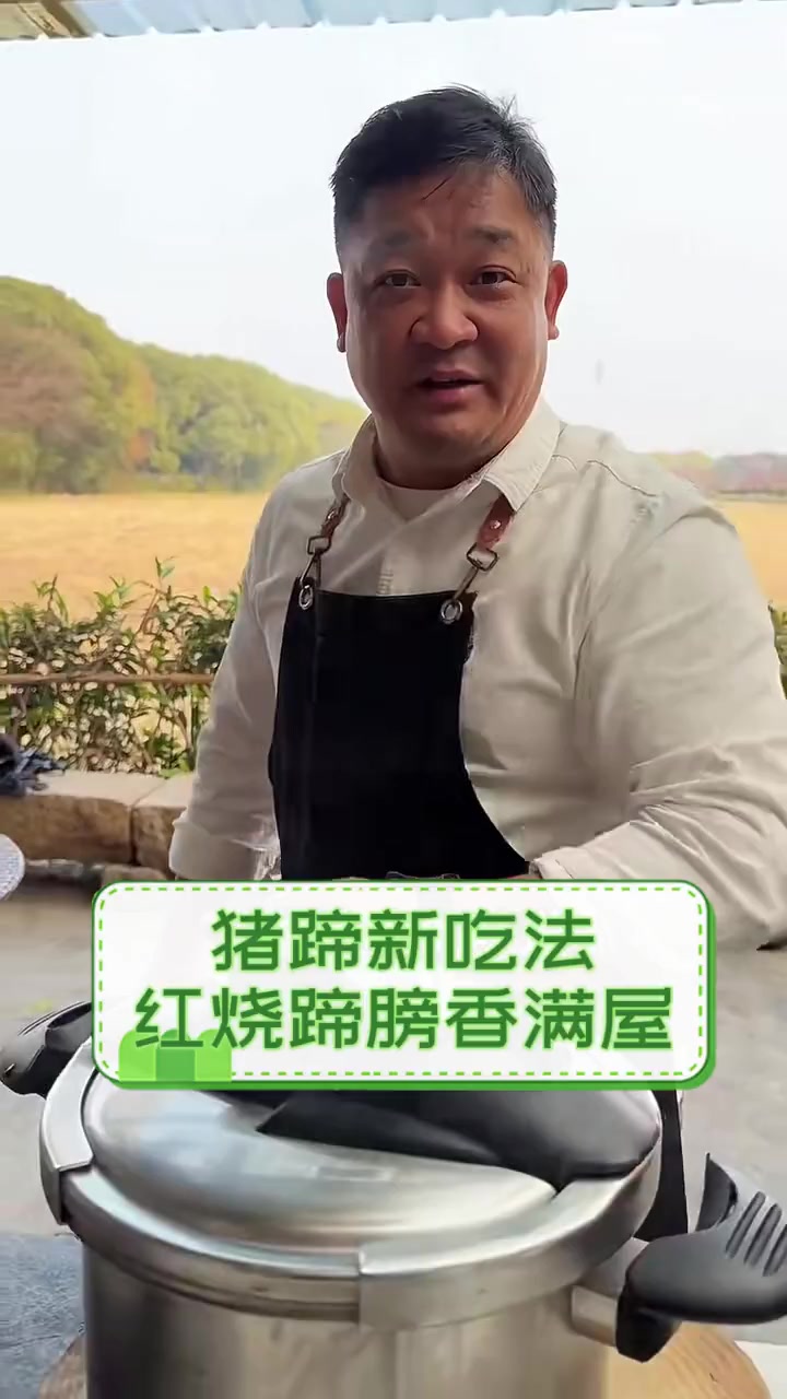 猪蹄新吃法,红烧蹄膀香满屋