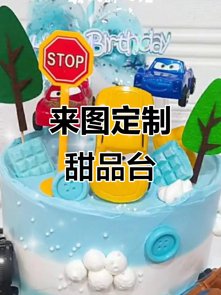 定制婚礼甜品台,动物奶油蛋糕超美味