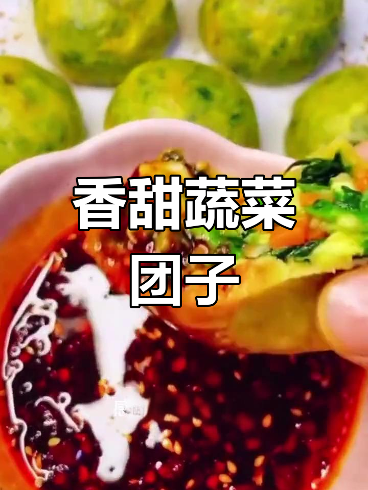 玉米面菜团子,简单又营养,蒸一蒸十分钟搞定