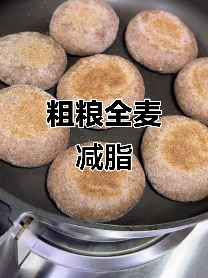 全麦面包减脂餐,粗粮更健康