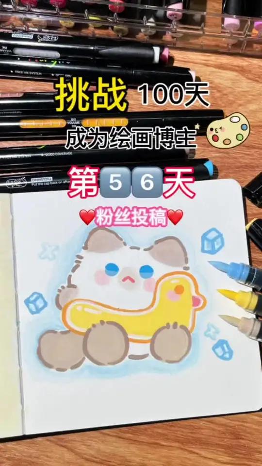 挑战成为绘画博主的第56天!今天画粉丝宝宝投稿的Mikoo布偶猫 还想看什么记得评论区投稿