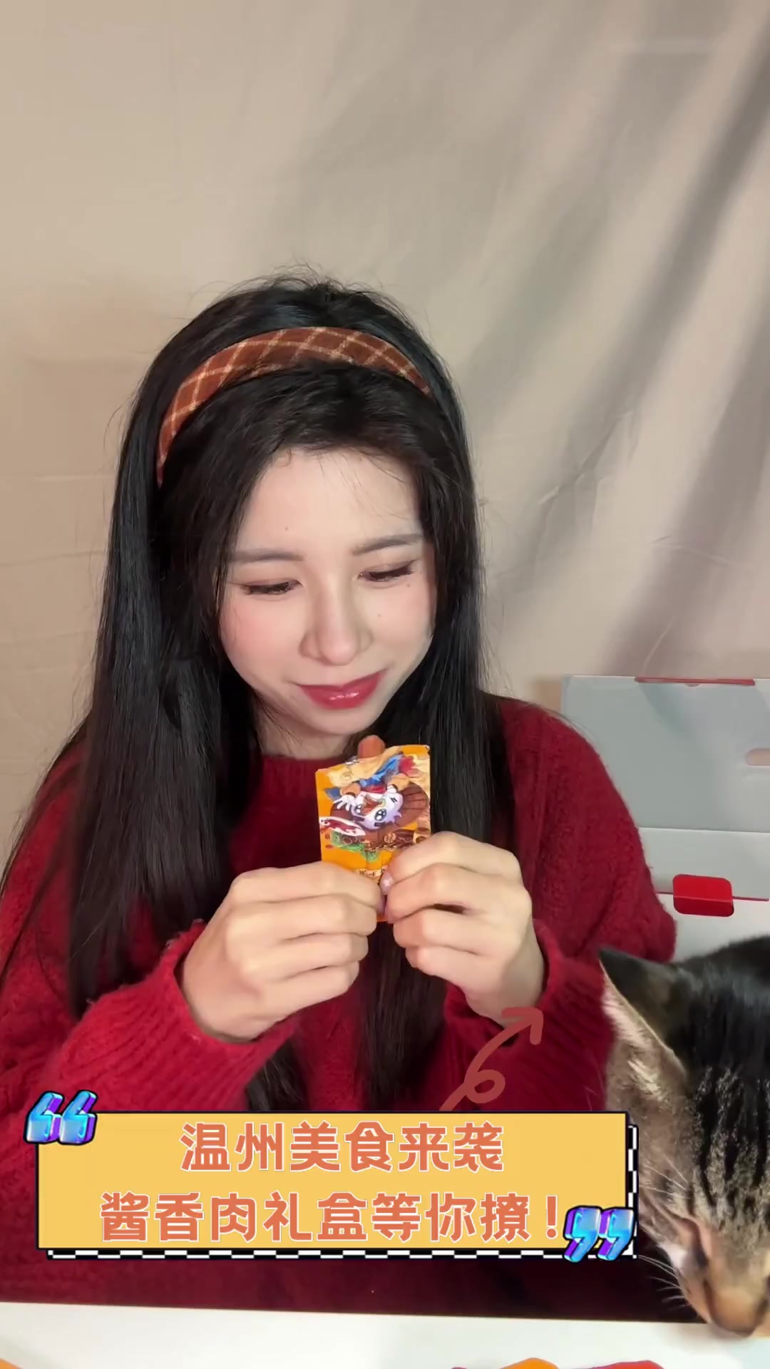 温州美食来袭,酱香肉礼盒等你撩!