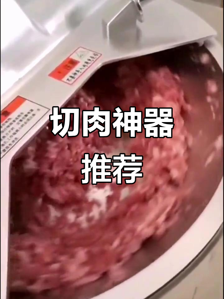 包子饺子店老板必备,切肉神器让口感媲美手工