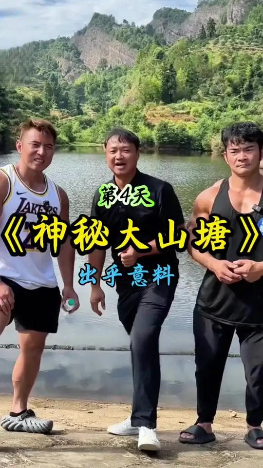 表哥刚哥华哥三人一大早来鱼塘赶鱼,没想到结果竟然“出乎意料” 大表哥vlog 李维刚 李维