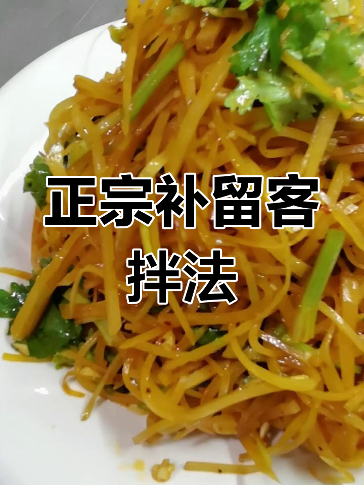 东北经典咸菜做法,配米饭粥都超下饭