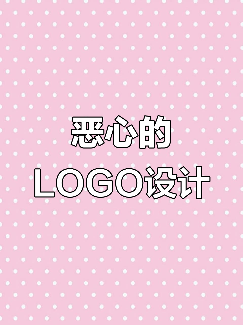 这个LOGO设计简直让人无法直视,啤酒和鸭子的奇葩组合
