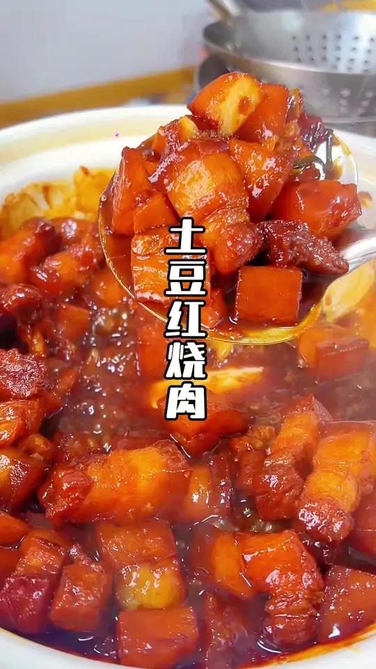 土豆红烧肉教程来啦