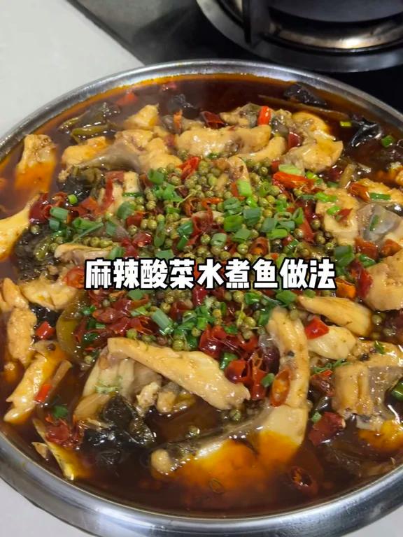 麻辣酸菜水煮鱼/下饭家常菜必备
