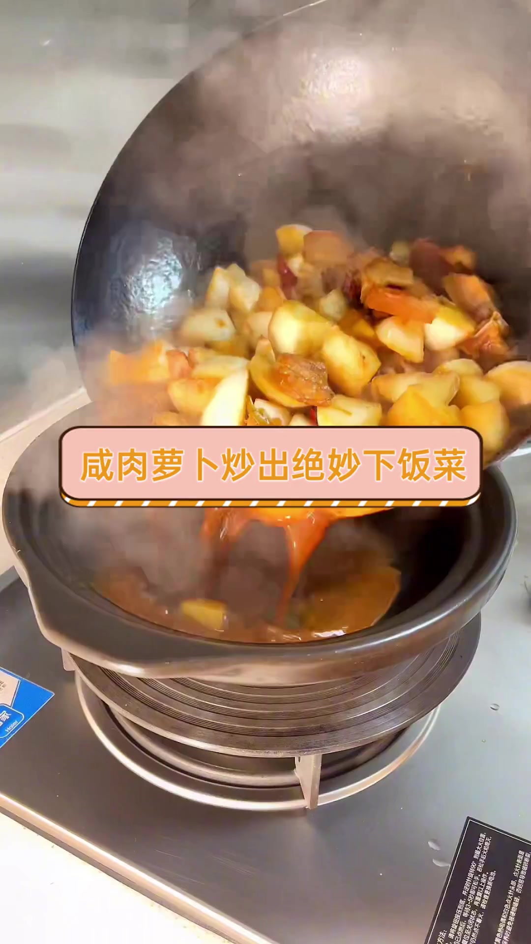 咸肉萝卜炒出绝妙下饭菜