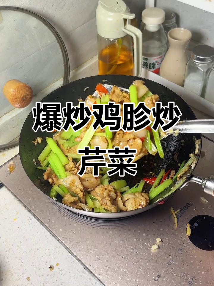 香辣鸡胗炒芹菜，脆嫩不腥，晚餐二十元搞定