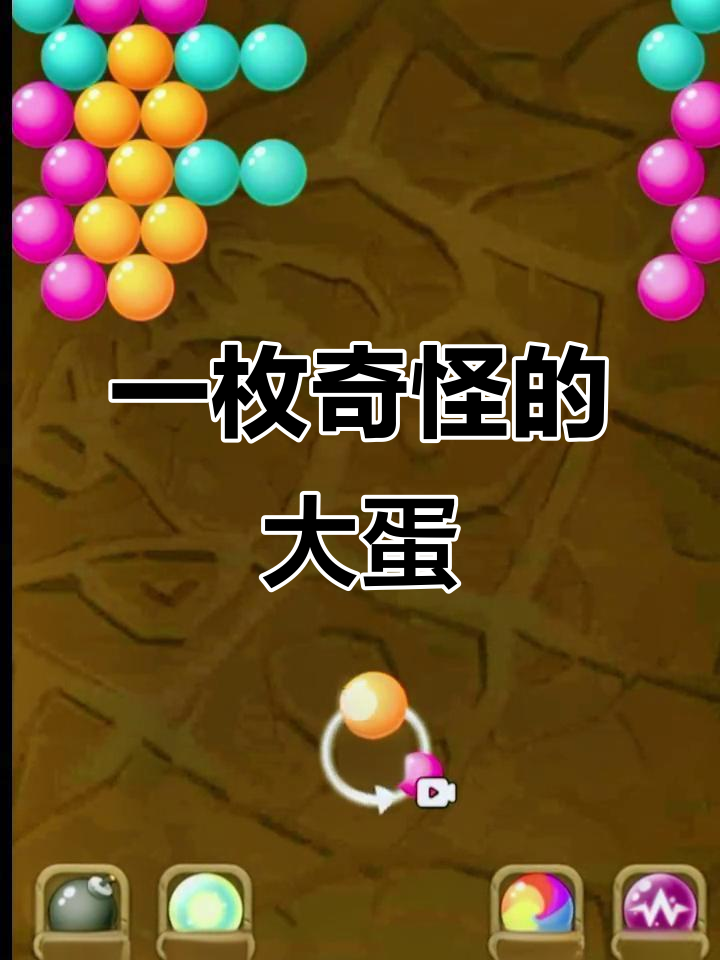 母鸡孵蛋的故事:一枚奇怪的巨型鸡蛋