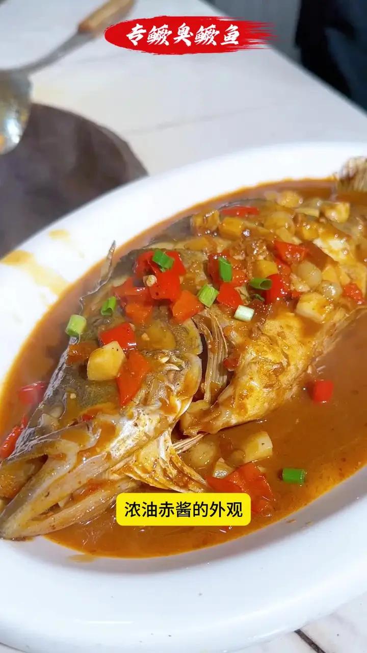 吃了就忘不掉的黄山臭鳜鱼,徽州特色美食