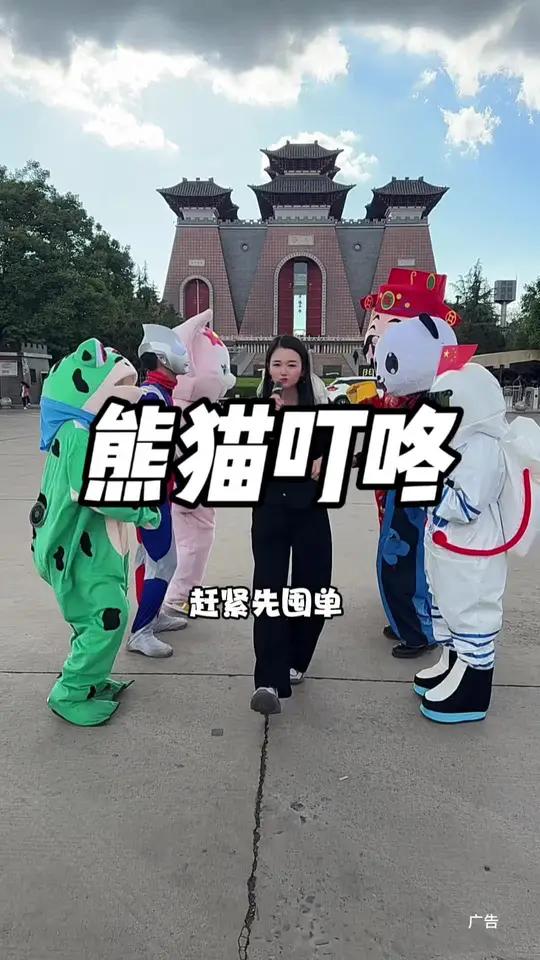 熊猫叮咚新店开业买蛋糕送气氛组!仪式感满满的!