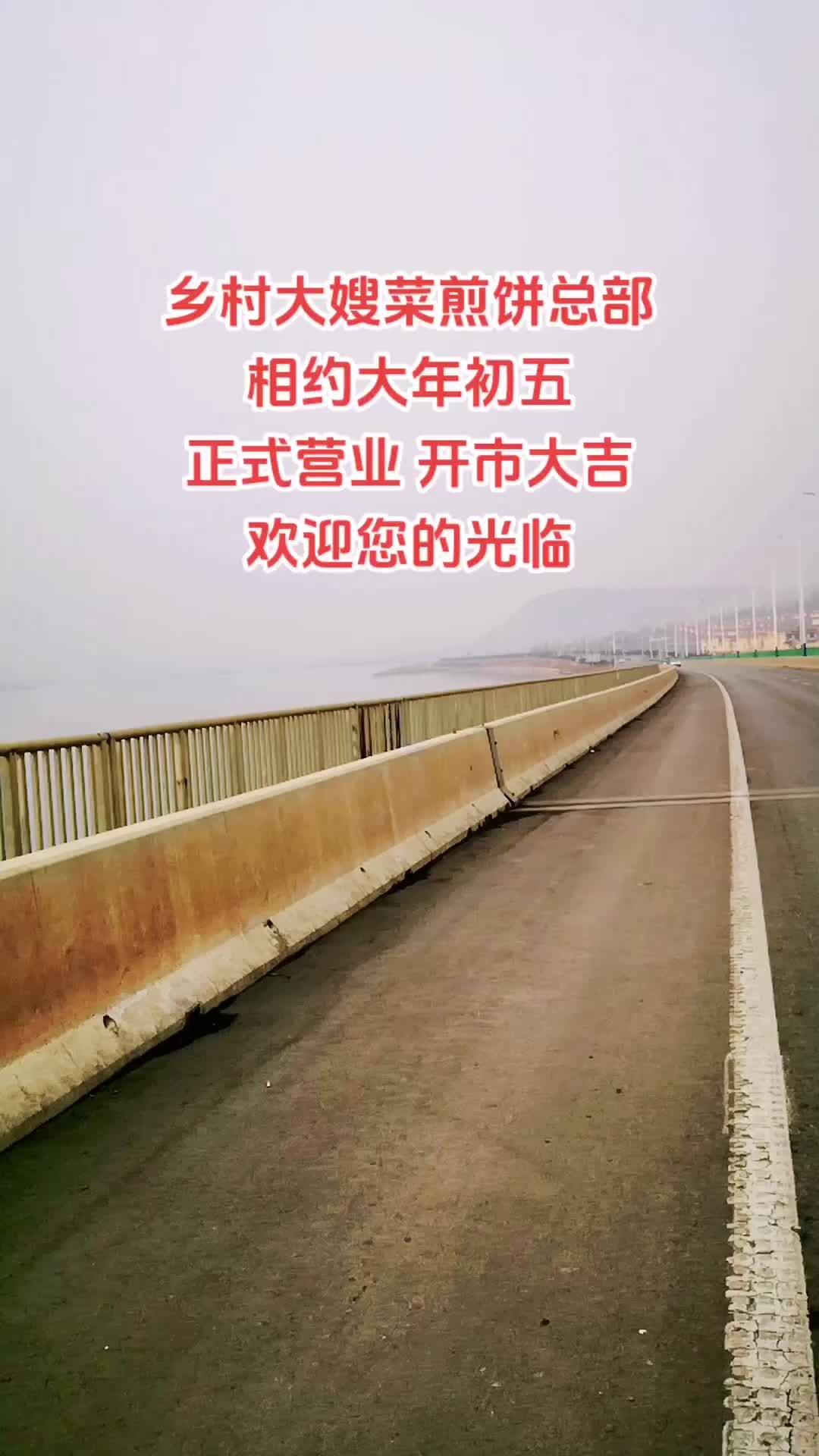 菜煎饼初五正式营业开市大吉 记录真实生活 乡村大嫂菜煎饼总部 实体店教学所有技术包教包会 