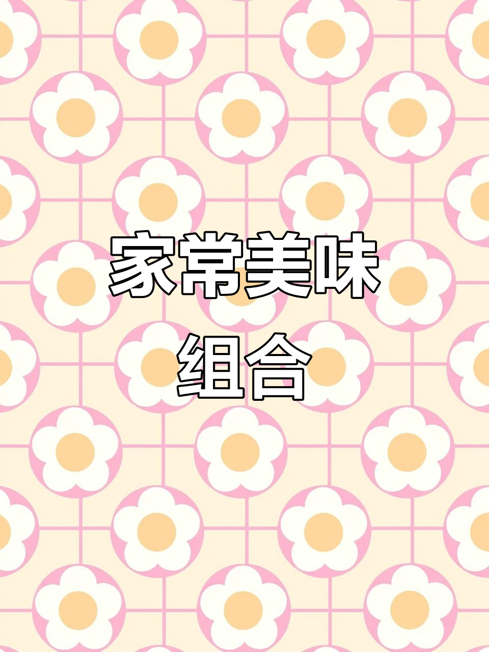 香肠与蒜苗的完美搭配,简单又开胃,拌饭最佳