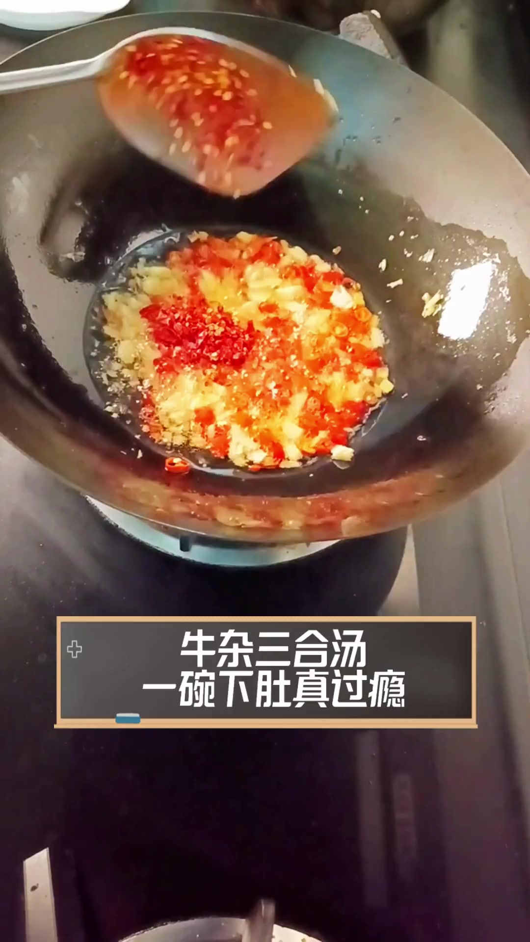 牛杂三合汤,一碗下肚真过瘾