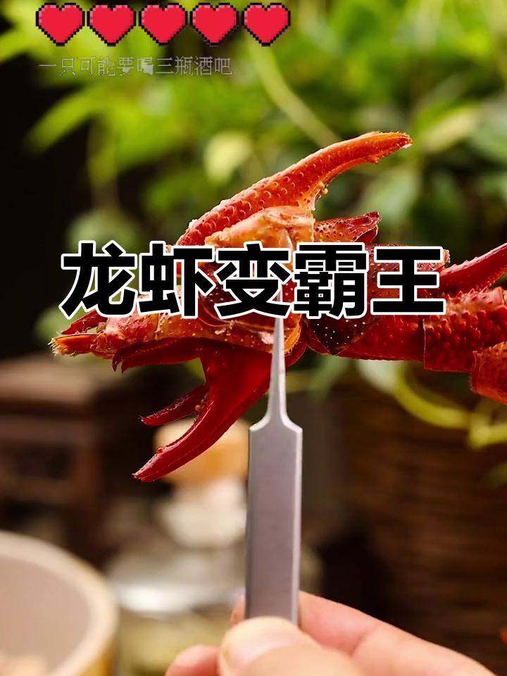 小龙虾吃出恐龙感,手办党们羡慕不已!