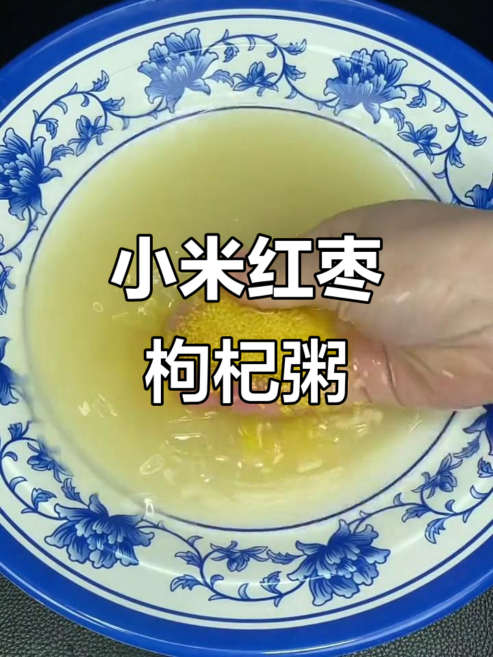 小米粥熬出油,苹果大枣红糖搭配更美味