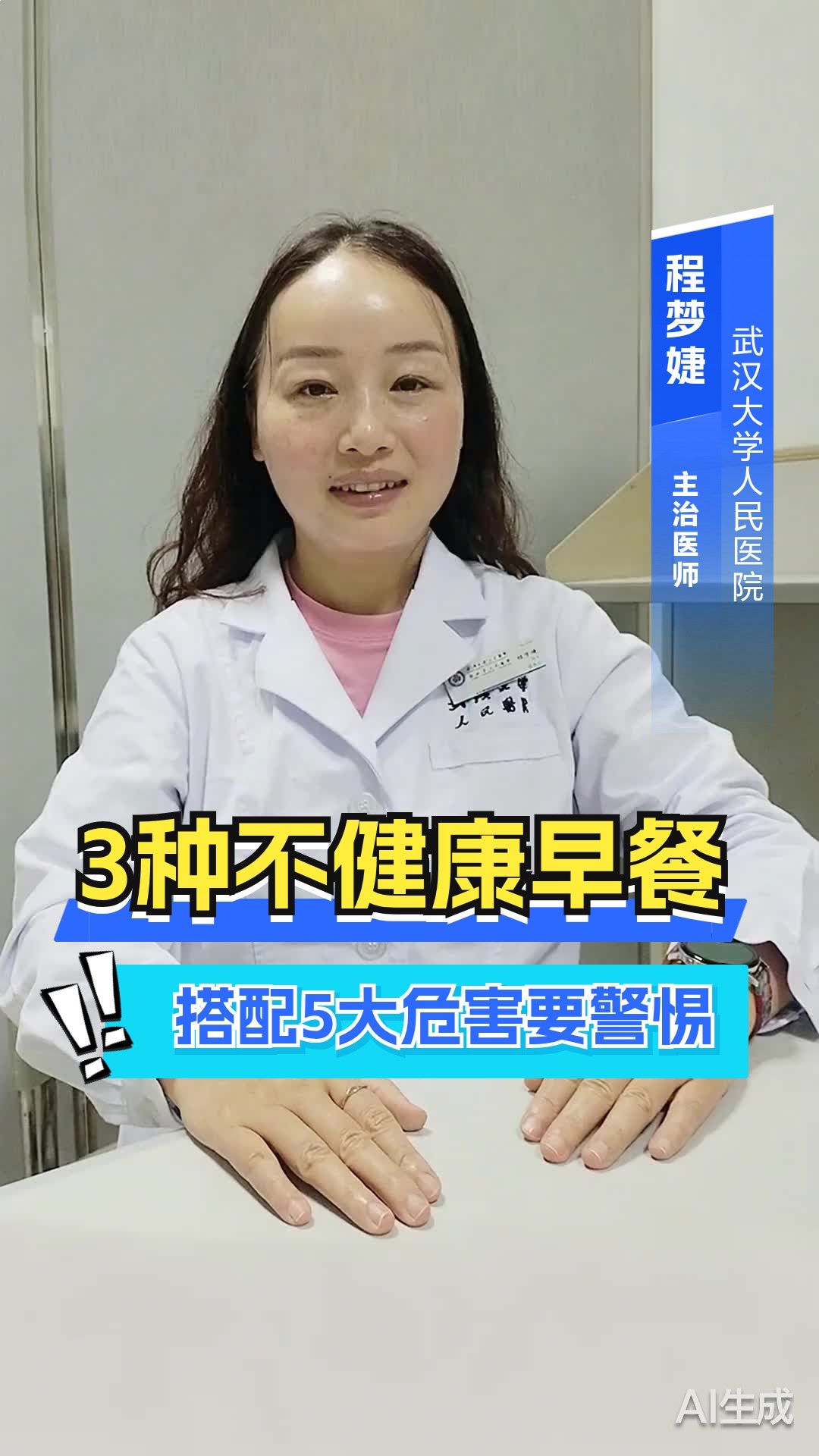 3种不健康早餐搭配，5大危害要警惕