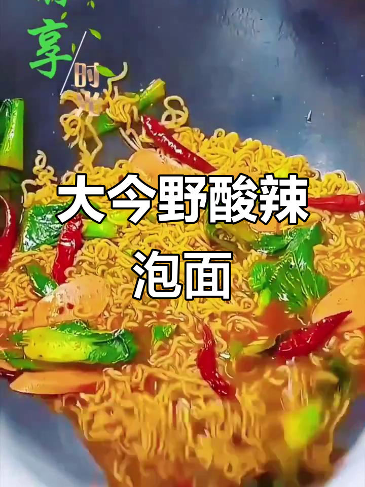 今麦郎大面块酸辣泡面，红烧香辣老坛酸菜牛肉味十足