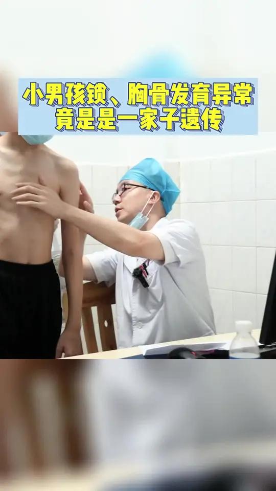 果家族里有相关的症状,请家长们密切关注孩子的发育情况,早干预早治疗 漏斗胸鸡胸 胸外科