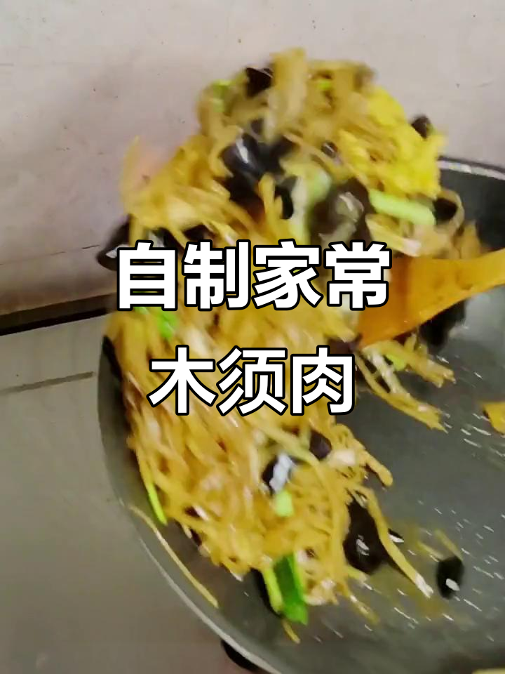 简单易学的木须肉，土豆丝炒出美味下饭新体验
