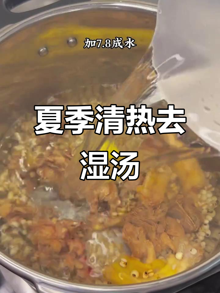 三伏天必备!鸭肉冬瓜薏米汤,消暑祛湿全搞定