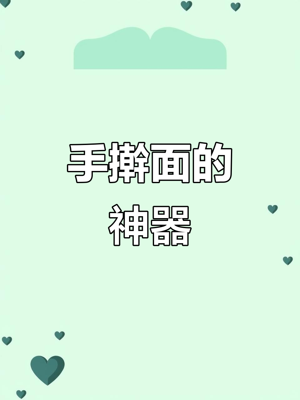 切面刀让手擀面更轻松,均匀又省力!