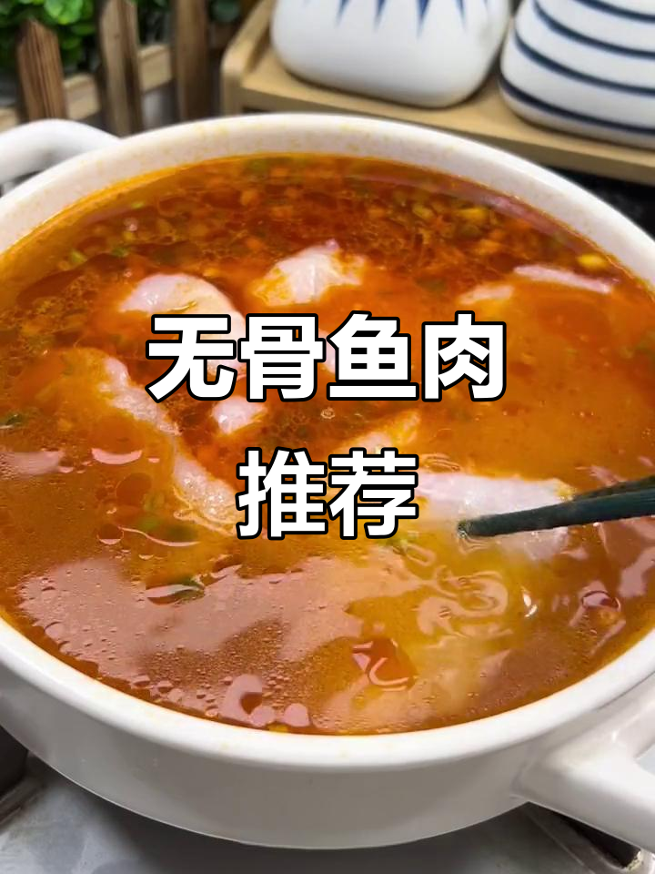 担心鱼刺?这款无骨鱼肉,做法简单又美味,孩子也能放心吃