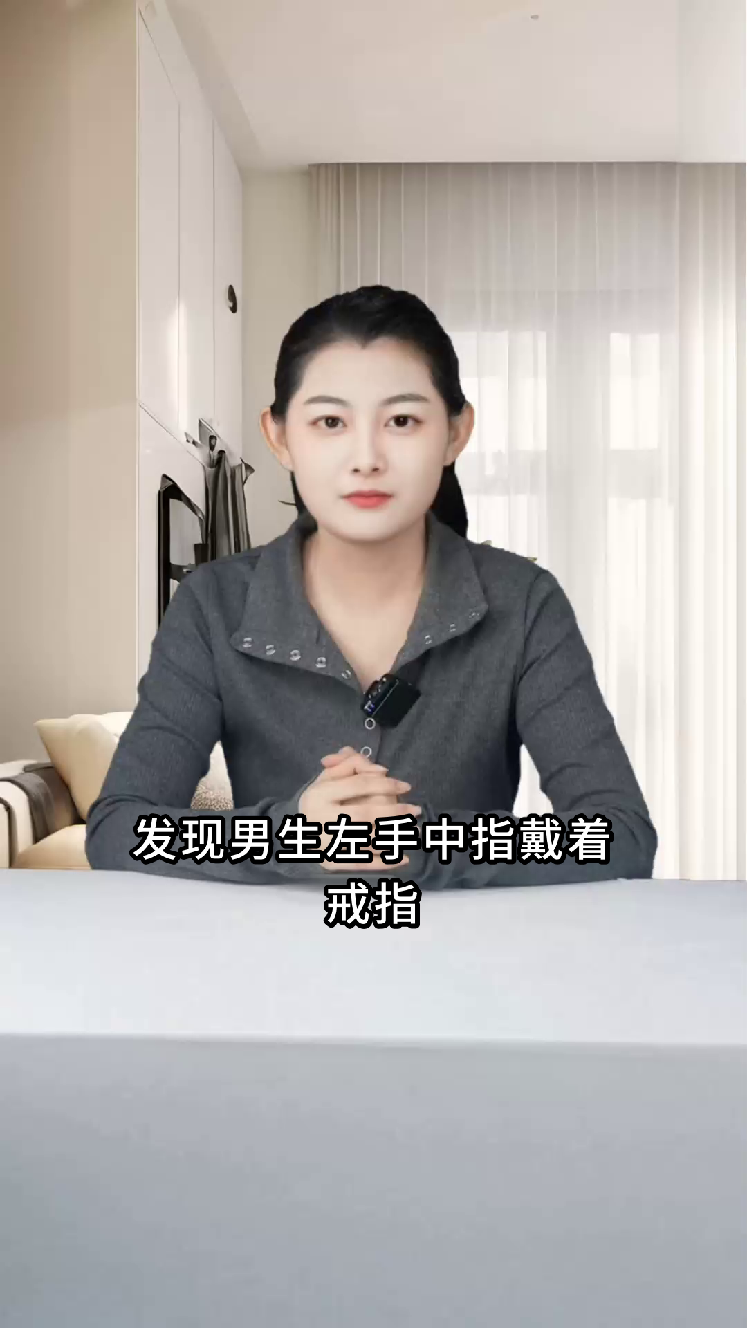 男生左手中指戴戒指，有何深意？